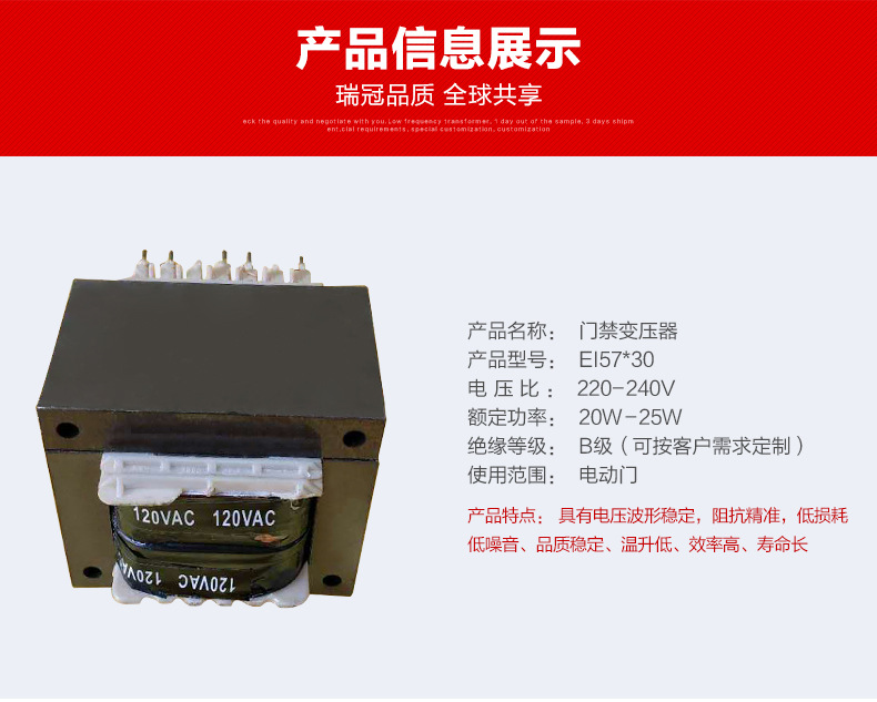 門禁變壓器EI57（2）.jpg