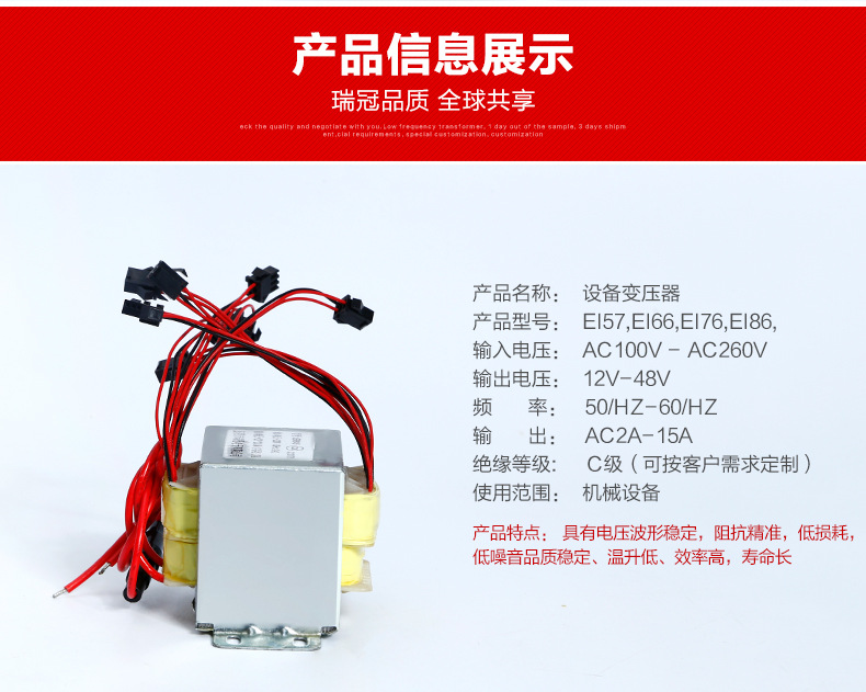 設(shè)備變壓器EI57-86（2）.jpg