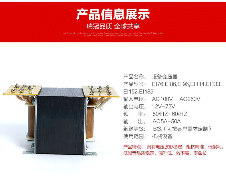 設(shè)備變壓器EI76-185（2）.jpg