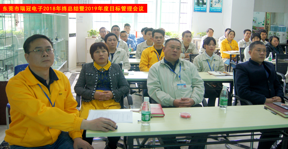 參會(huì)干部一