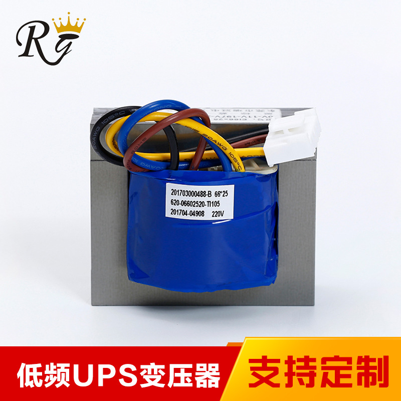 UPS變壓器