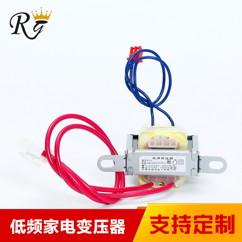 家電變壓器EI28-66